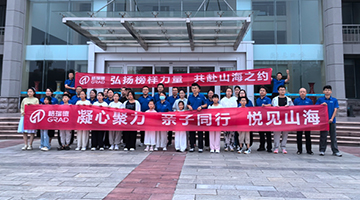 格瑞德集团2025年度表彰人员秦皇岛荣誉之旅圆满收官
